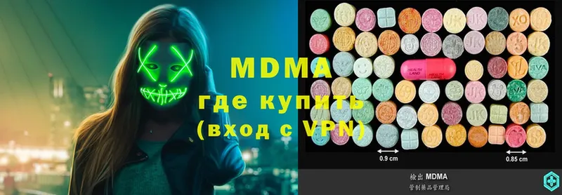 МДМА VHQ  купить наркотики сайты  Бикин 