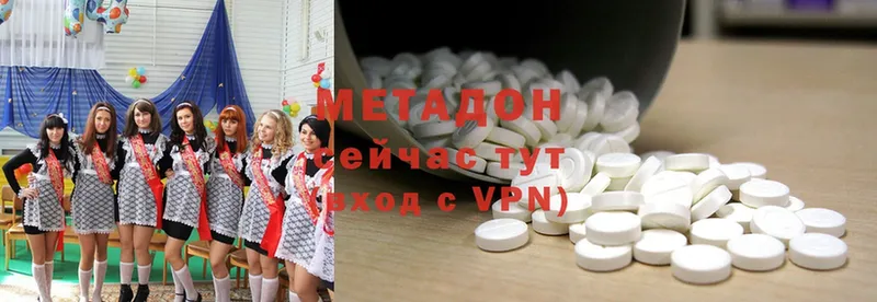 МЕТАДОН methadone Бикин